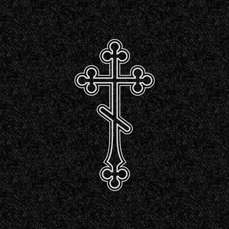 Символы веры | Рисунок православный восьмиконечный крест округлый, РС-011