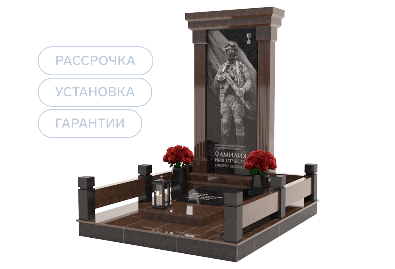 Памятники участникам СВО и боевых действий в Севастополе