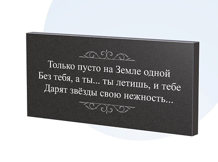 Эпитафии в Севастополе